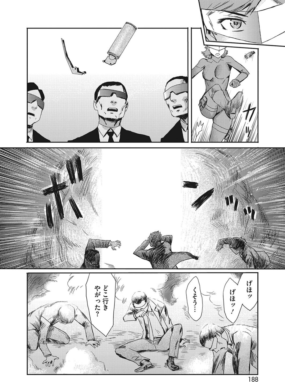 コミックホットミルク濃いめvol.040 20 ページ目