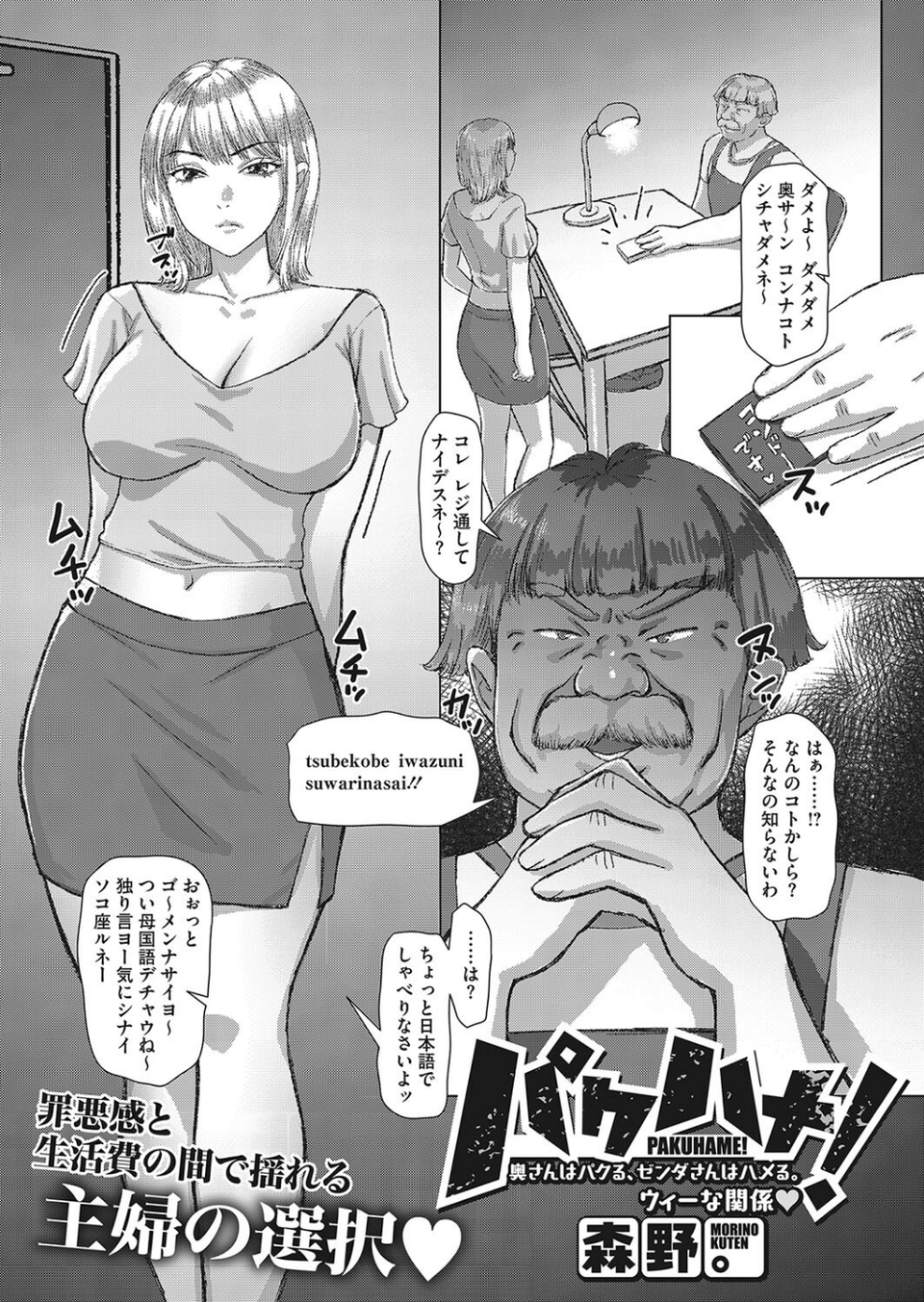 コミックホットミルク濃いめvol.040 21 ページ目