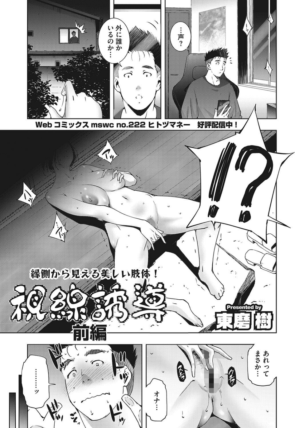 コミックホットミルク濃いめvol.040 23 ページ目