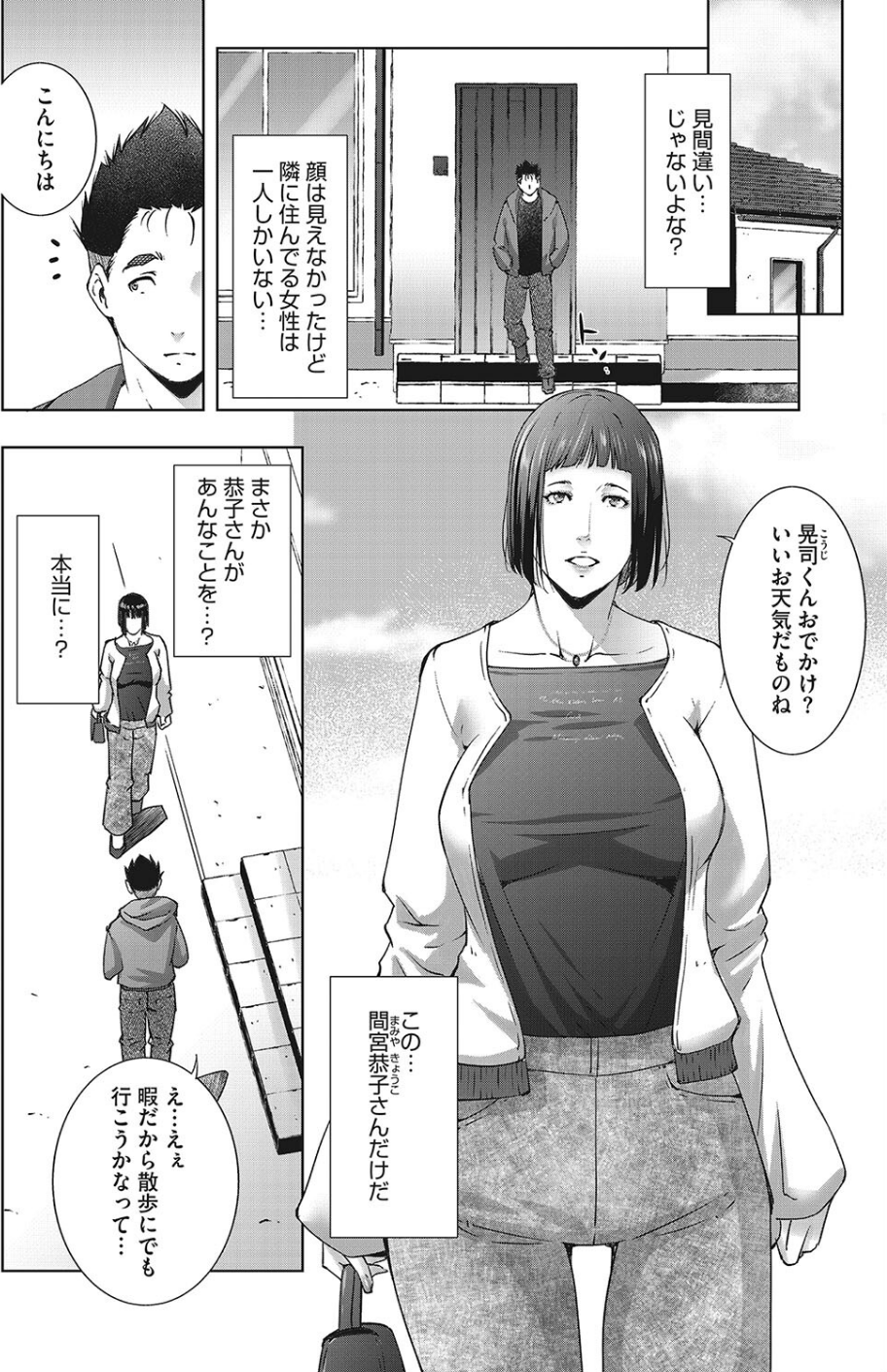 コミックホットミルク濃いめvol.040 24 ページ目