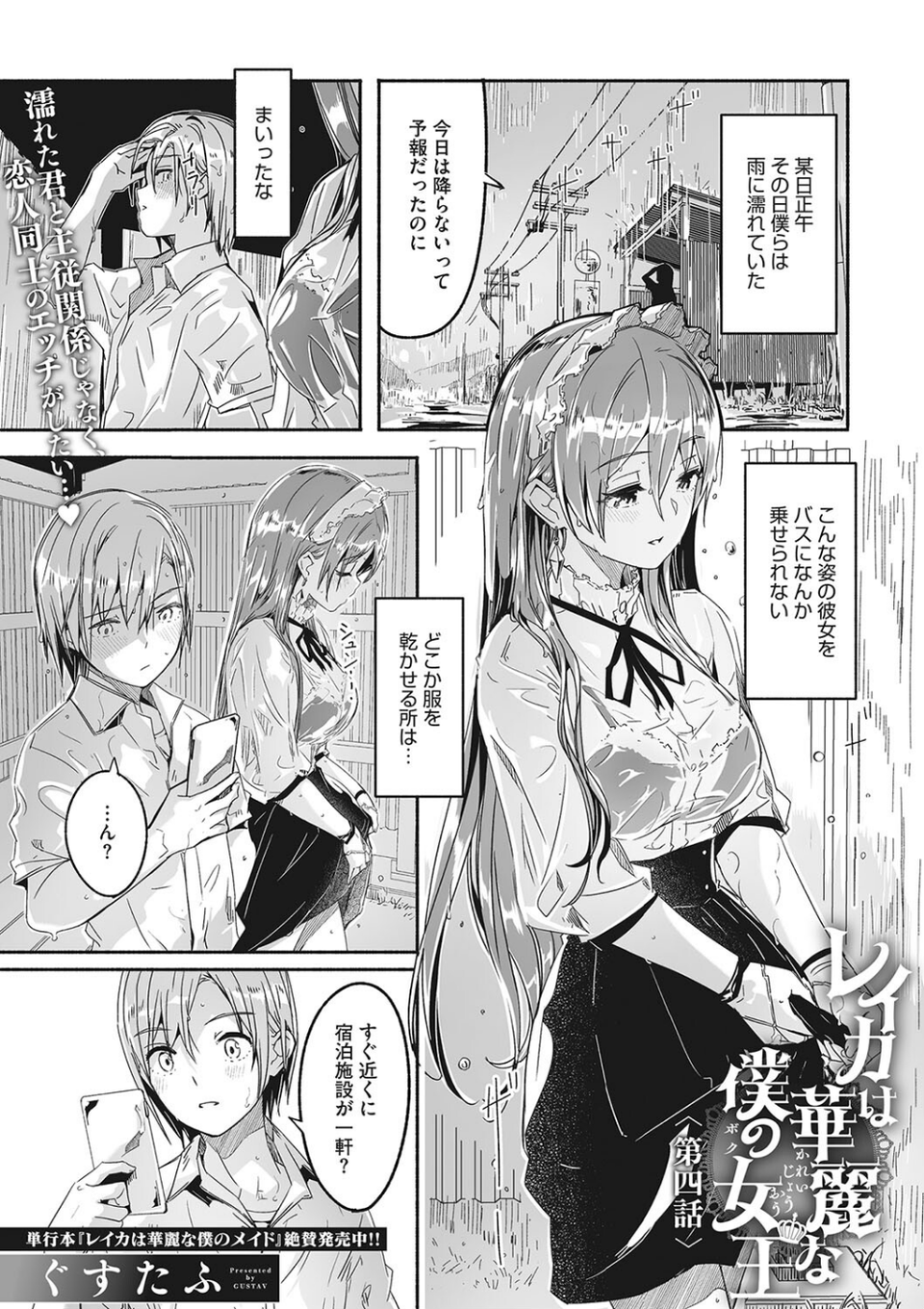 コミックメガストア Vol.005 3 ページ目