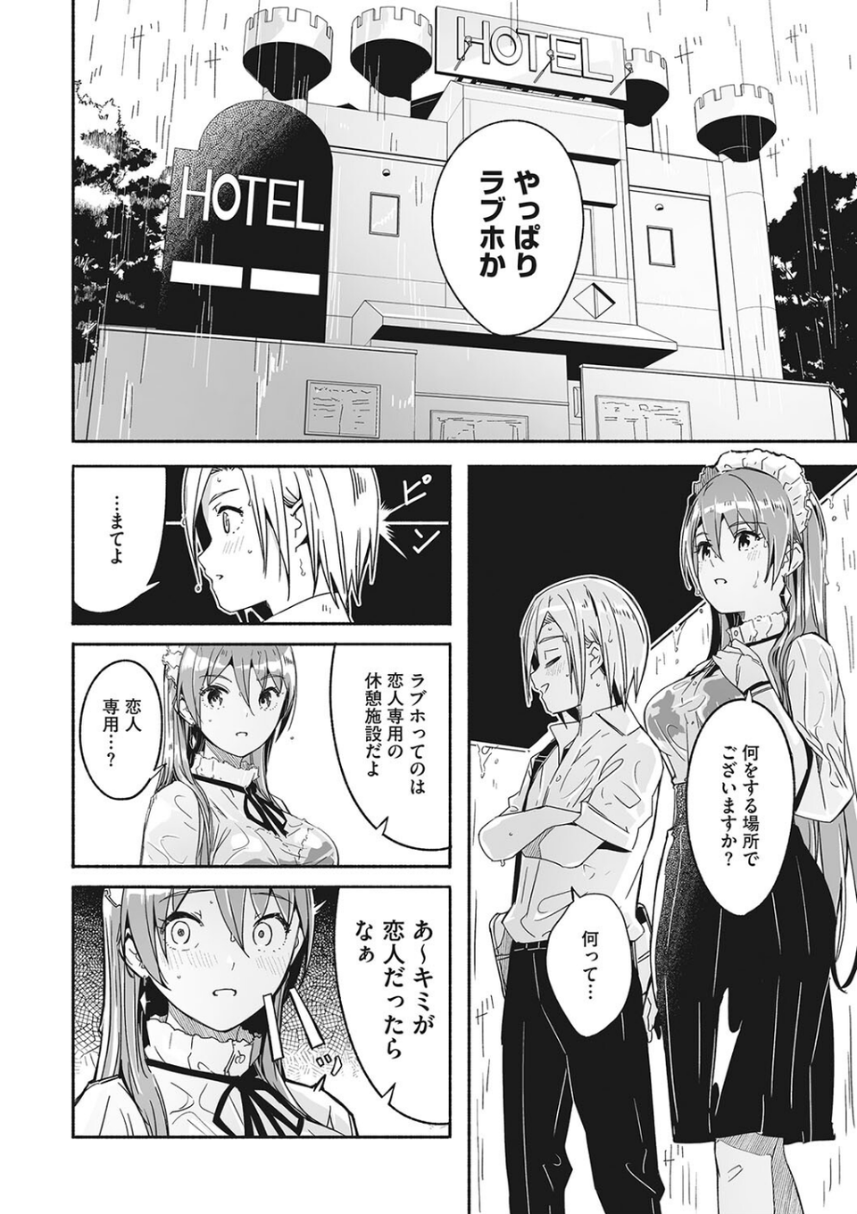 コミックメガストア Vol.005 4 ページ目