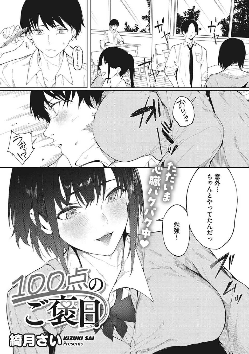 コミックメガストア Vol.005 5 ページ目