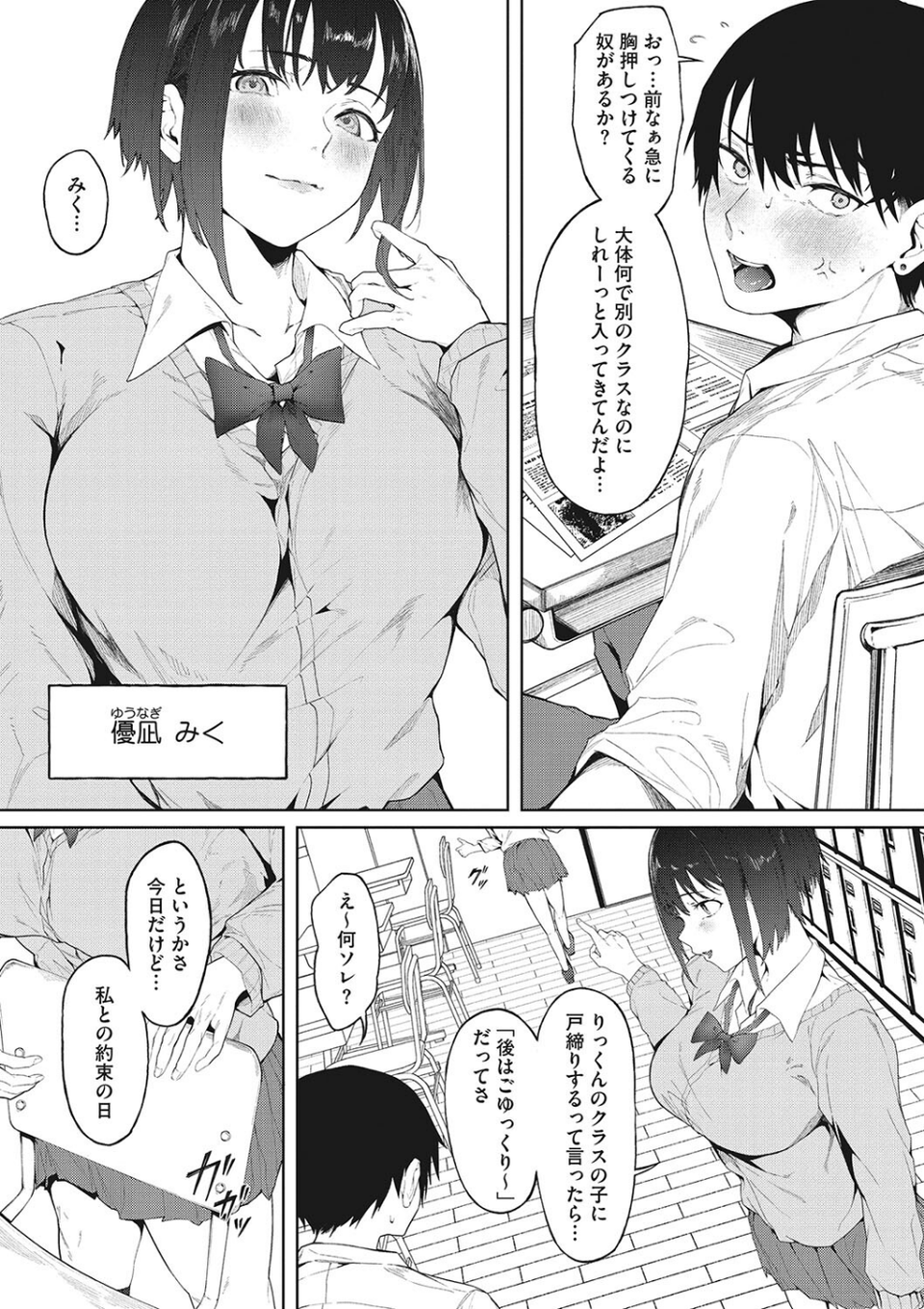 コミックメガストア Vol.005 6 ページ目