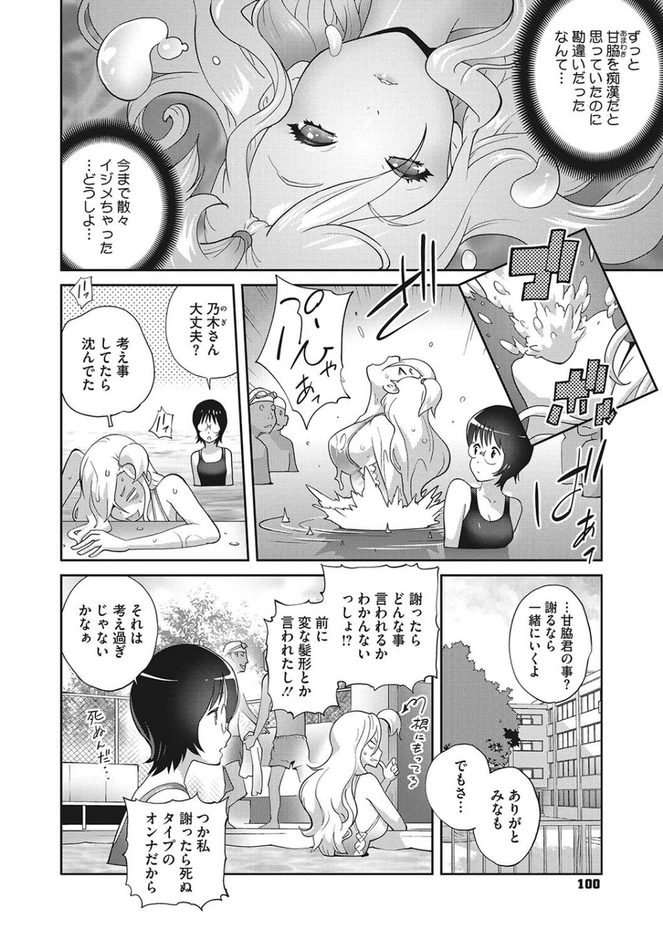 コミックメガストア Vol.005 10 ページ目