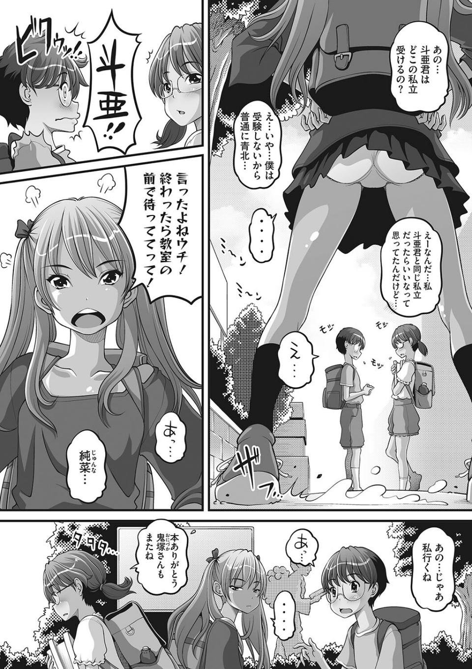 コミックメガストア Vol.005 12 ページ目