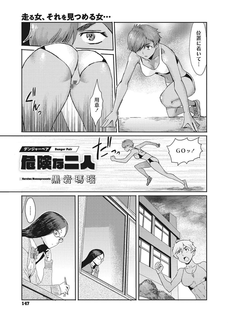 コミックメガストア Vol.005 13 ページ目
