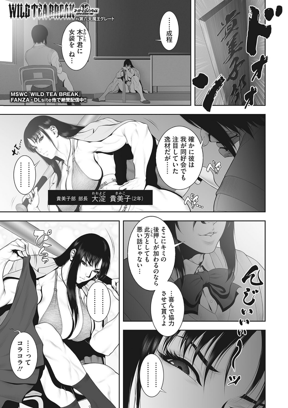 コミックメガストア Vol.005 15 ページ目