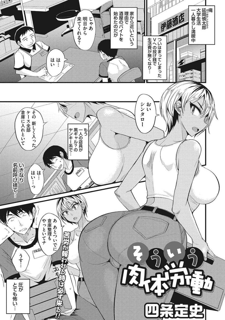 コミックメガストア Vol.005 17 ページ目