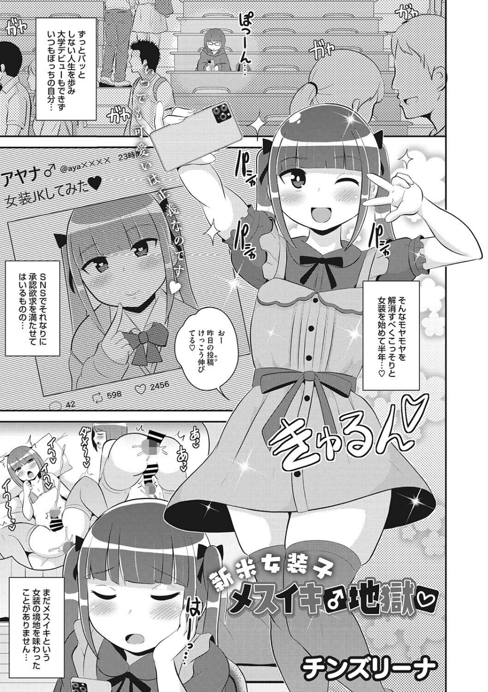 コミックメガストア Vol.005 21 ページ目
