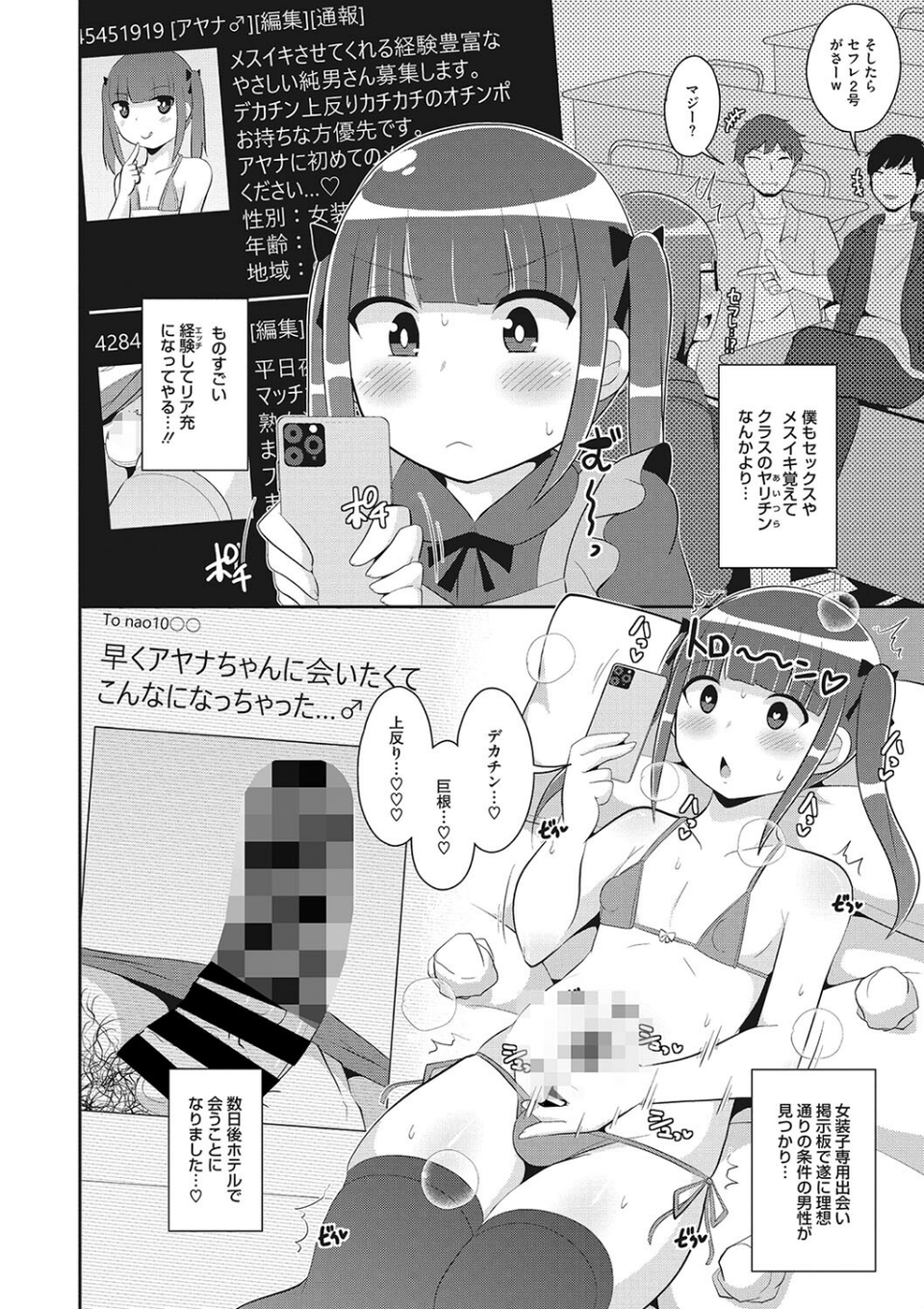 コミックメガストア Vol.005 22 ページ目