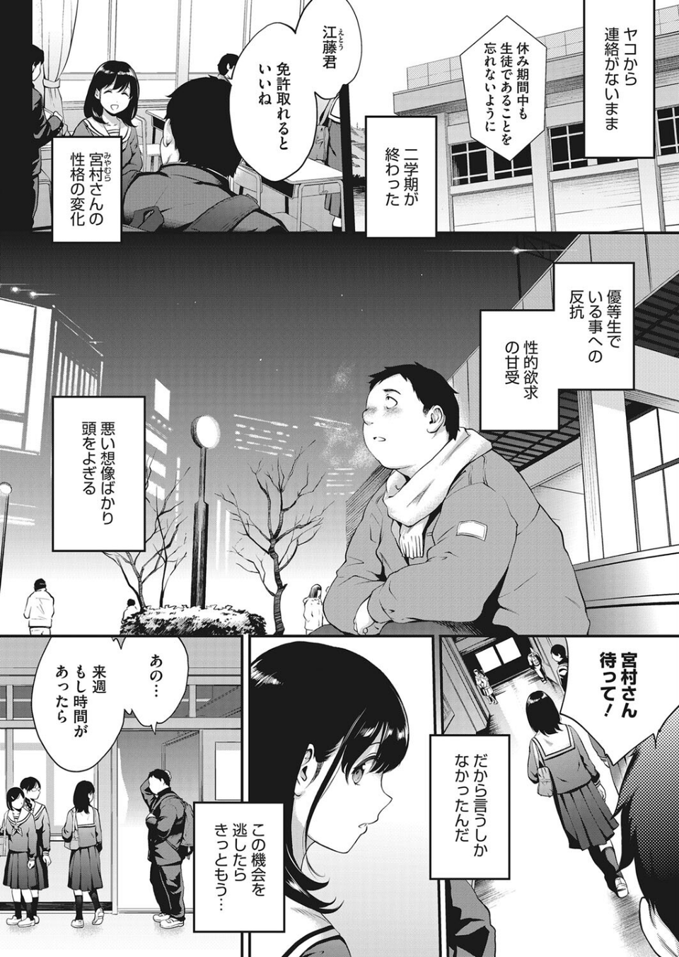 コミックホットミルク2023年08月号 10 ページ目
