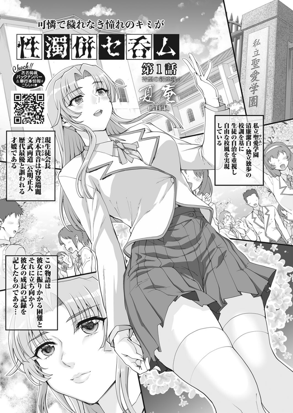 コミックホットミルク2023年08月号 17 ページ目