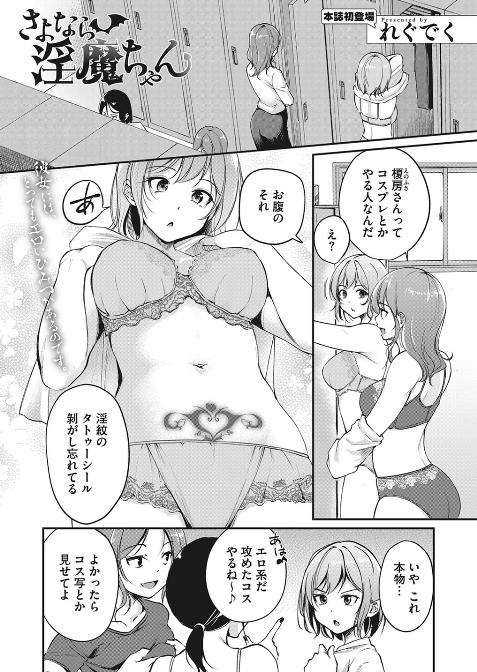 コミックホットミルク2023年08月号 19 ページ目