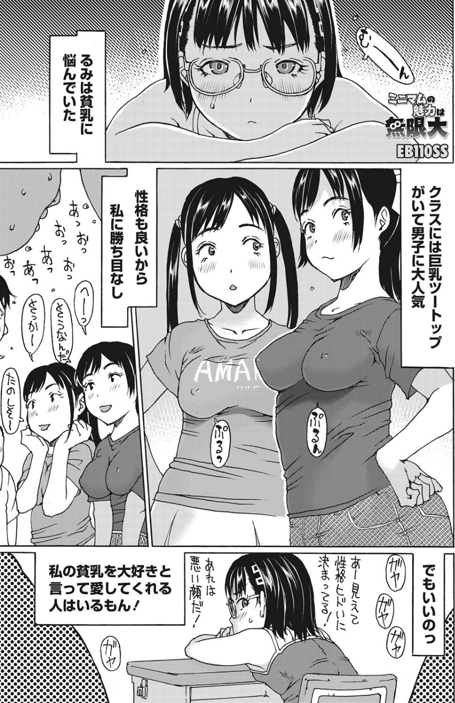 コミックホットミルク2023年08月号 23 ページ目