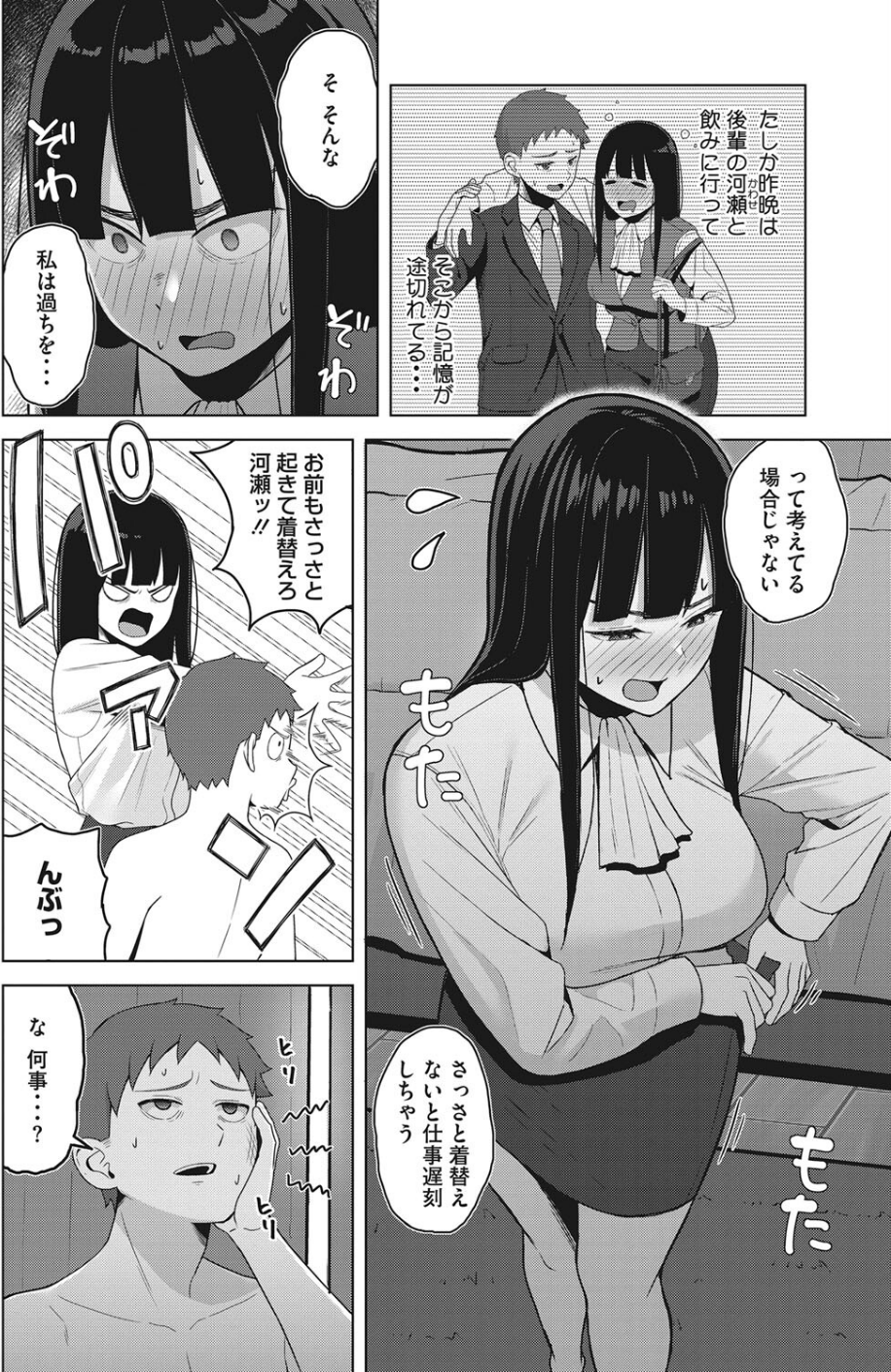 コミックホットミルク2023年08月号 26 ページ目