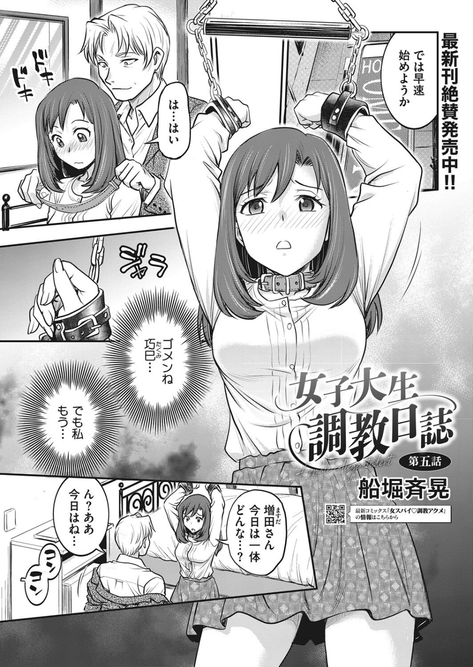 コミックホットミルク2023年08月号 27 ページ目