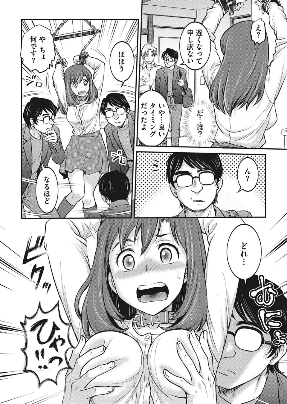 コミックホットミルク2023年08月号 28 ページ目