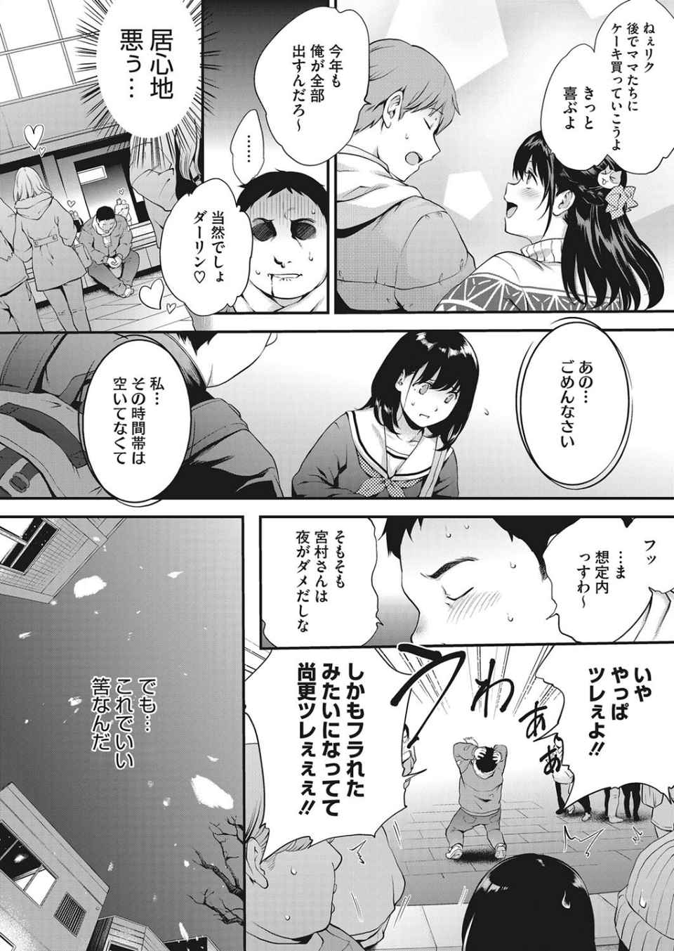 NocturnaL（単話） 4 ページ目