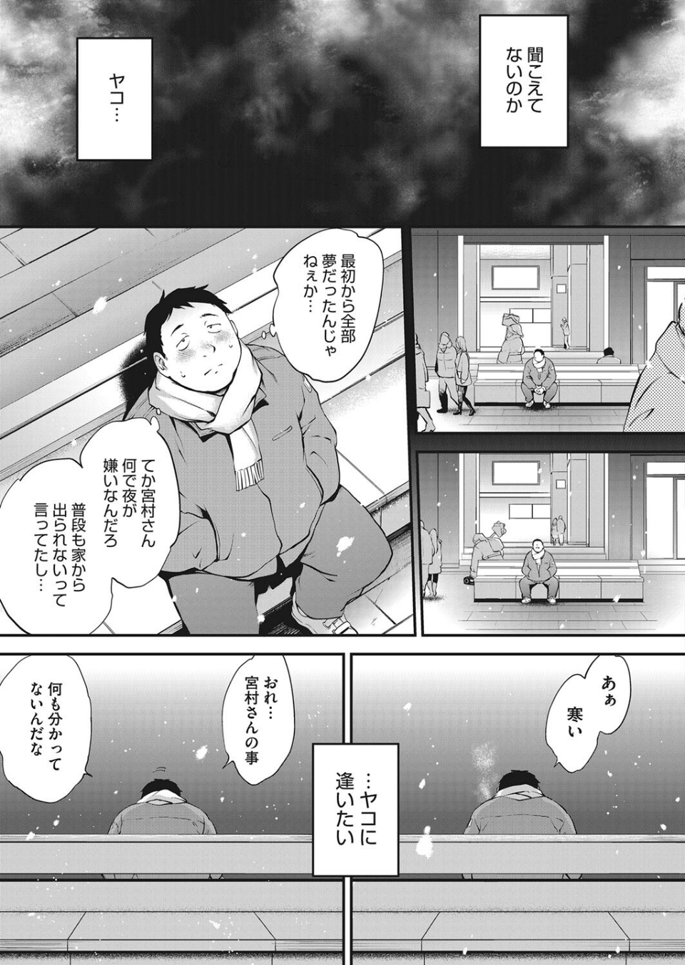 NocturnaL（単話） 5 ページ目