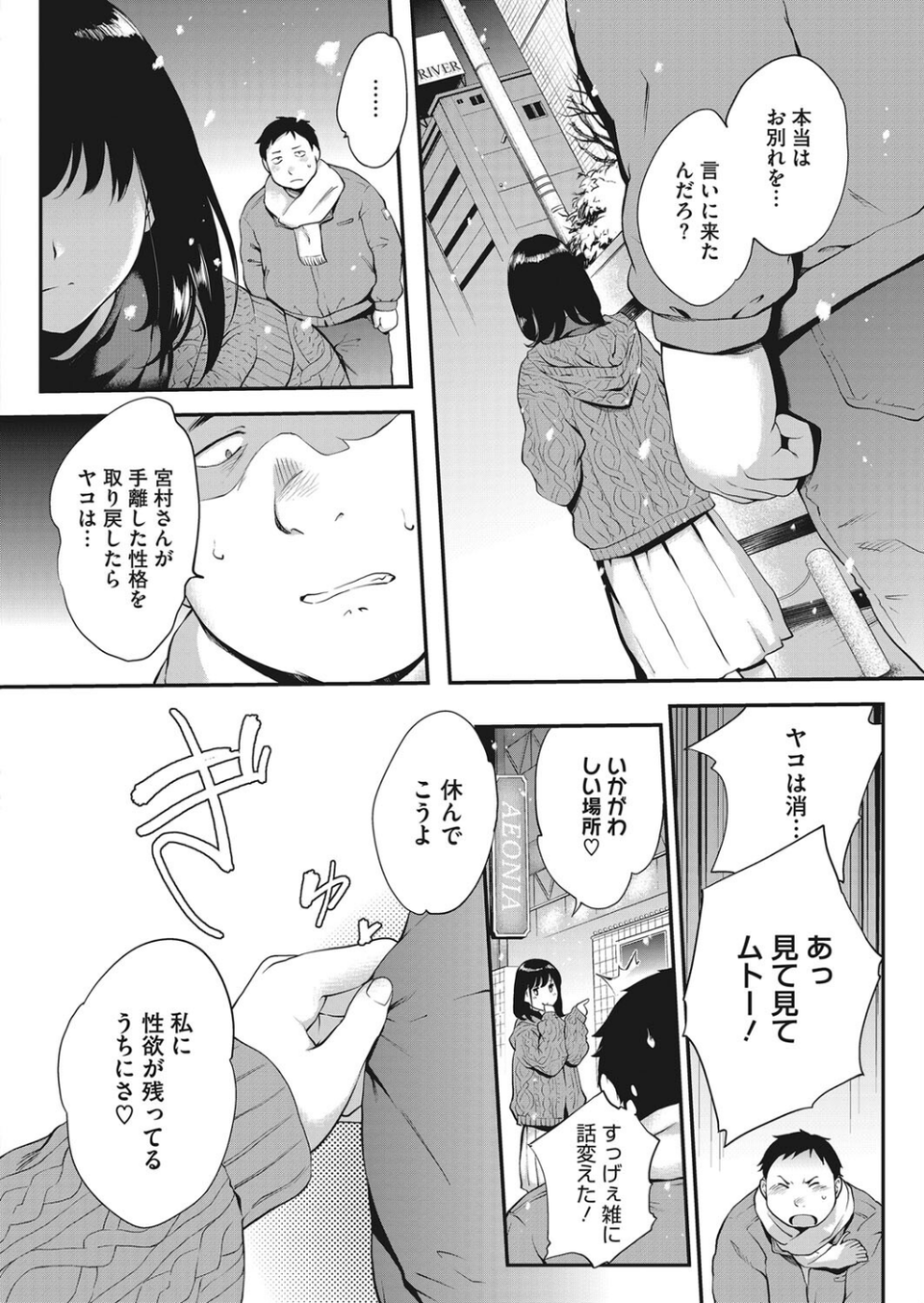 NocturnaL（単話） 8 ページ目