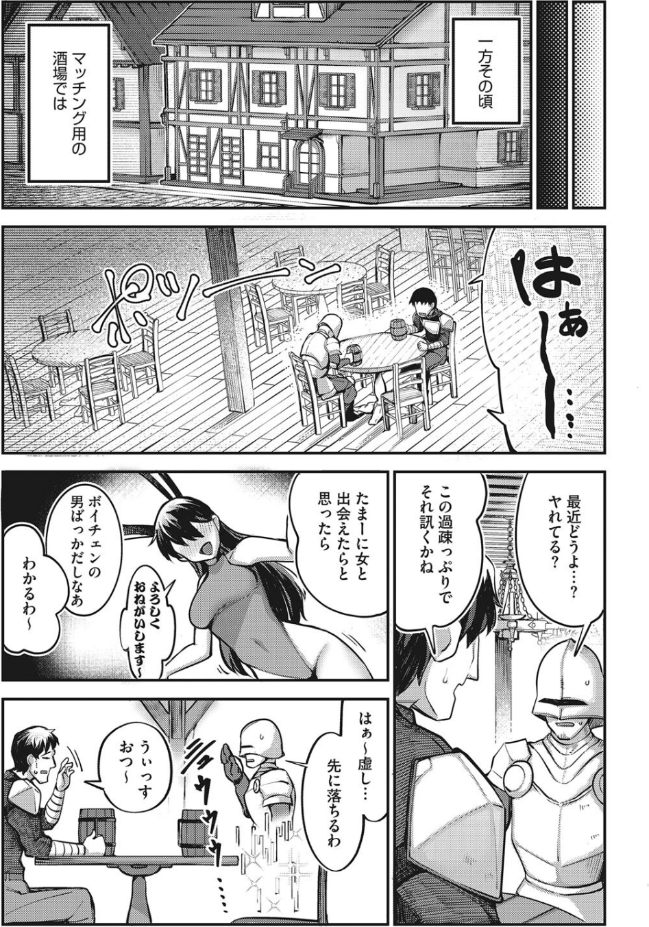 Lust Fantasy -喪女ですがバーチャルでエロ無双しようと思います-(単話) 5 ページ目