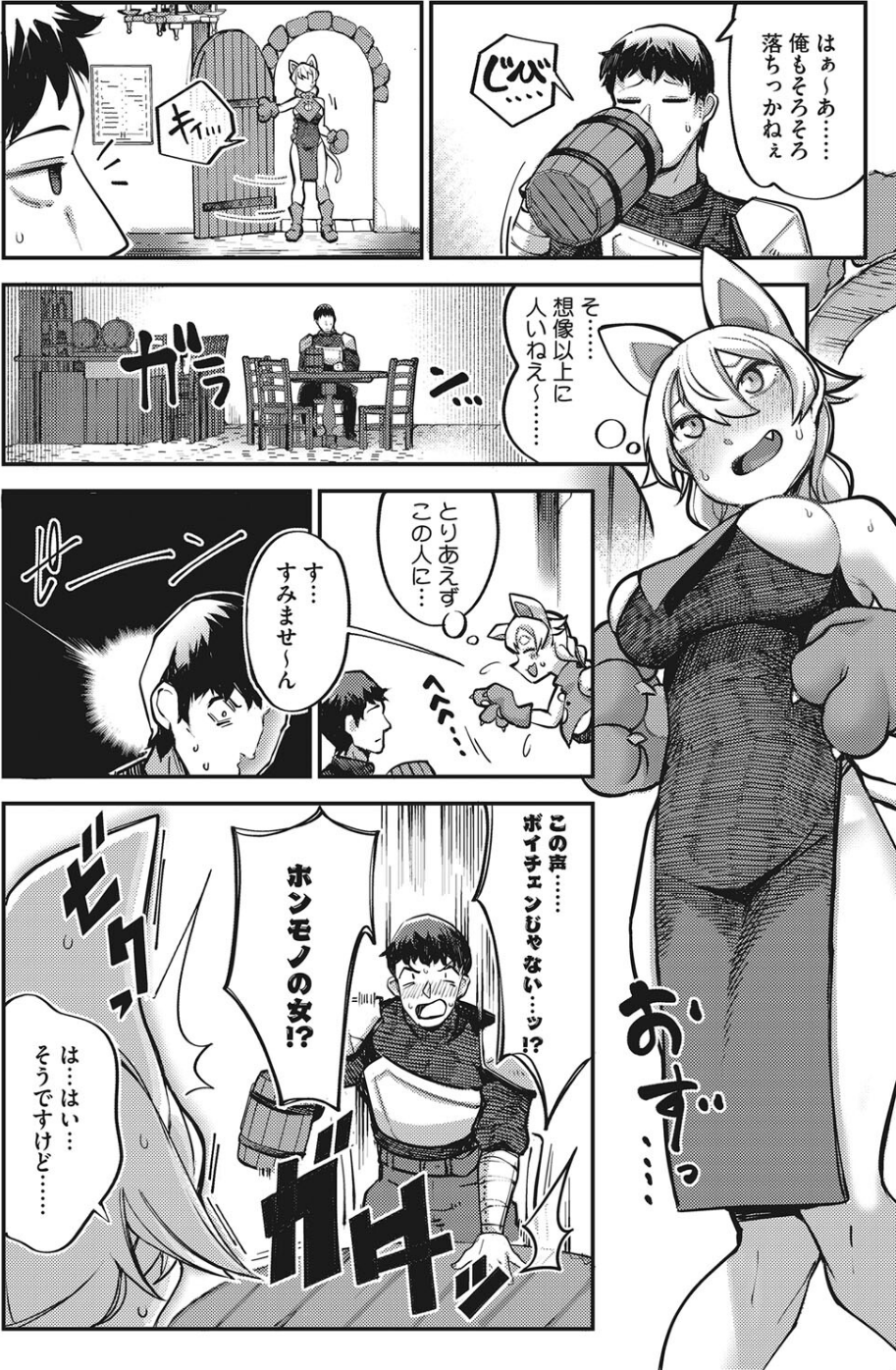 Lust Fantasy -喪女ですがバーチャルでエロ無双しようと思います-(単話) 6 ページ目