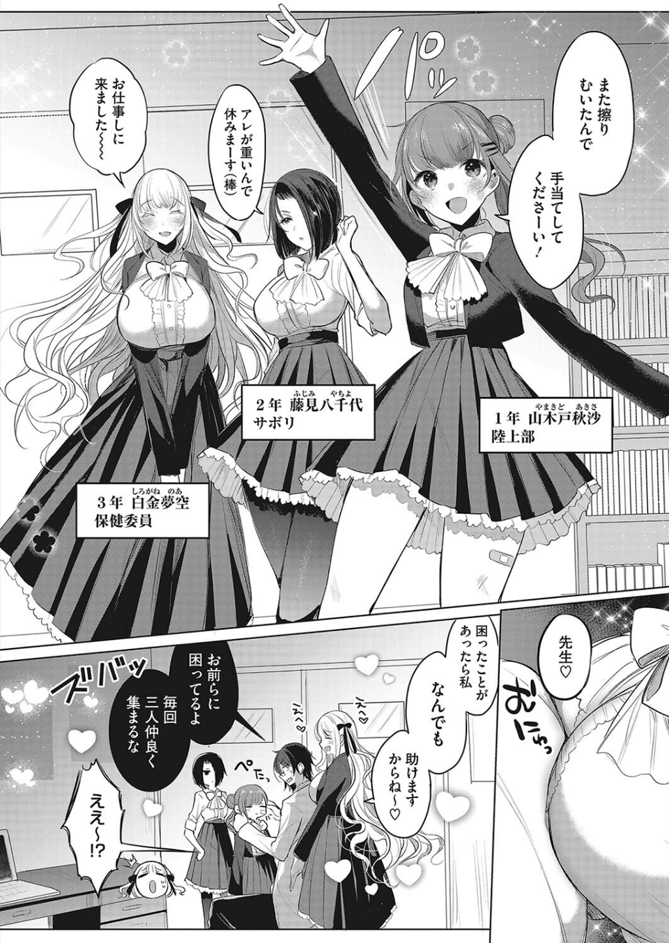 コミックホットミルク2023年09月号 10 ページ目