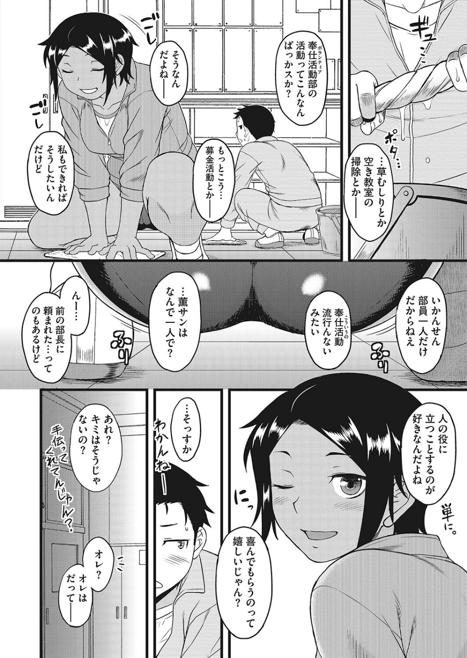 コミックホットミルク2023年09月号 16 ページ目