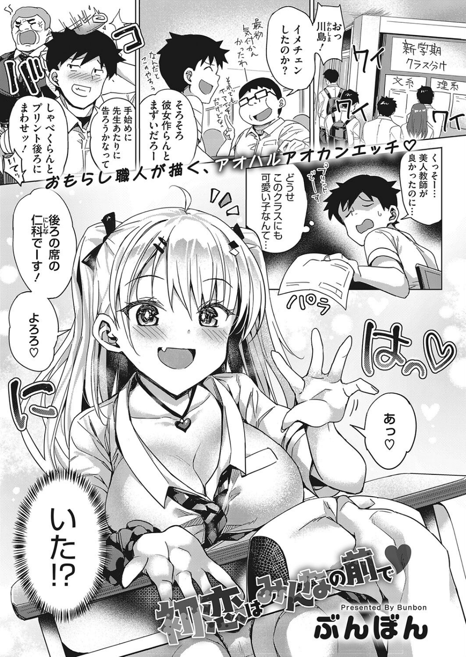 コミックホットミルク2023年09月号 19 ページ目