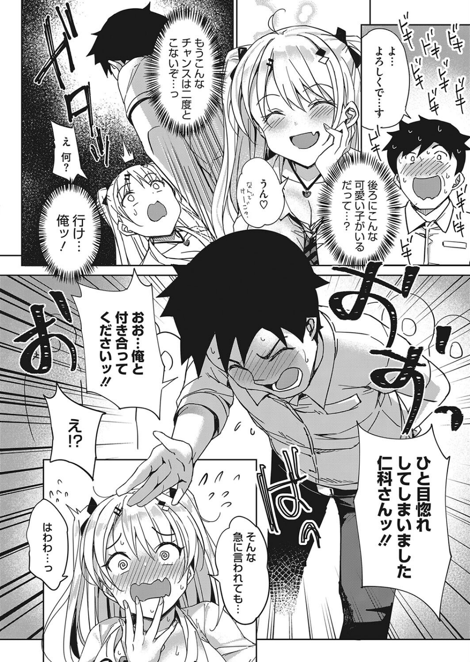 コミックホットミルク2023年09月号 20 ページ目