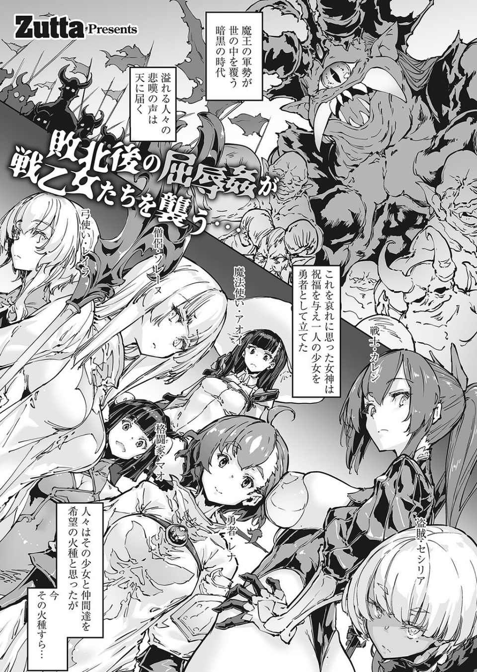 コミックホットミルク2023年09月号 21 ページ目