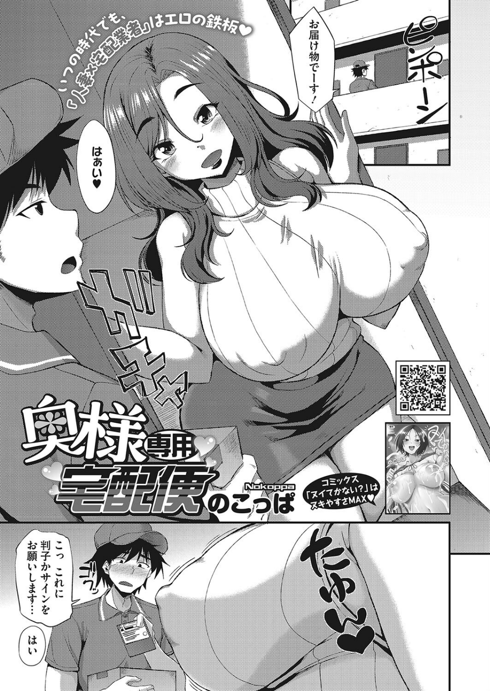 コミックホットミルク2023年09月号 25 ページ目