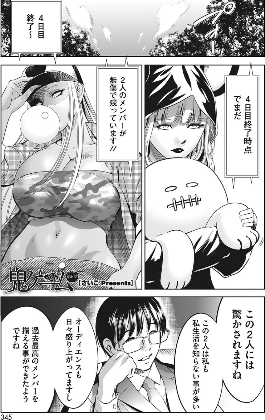 コミックホットミルク2023年09月号 27 ページ目
