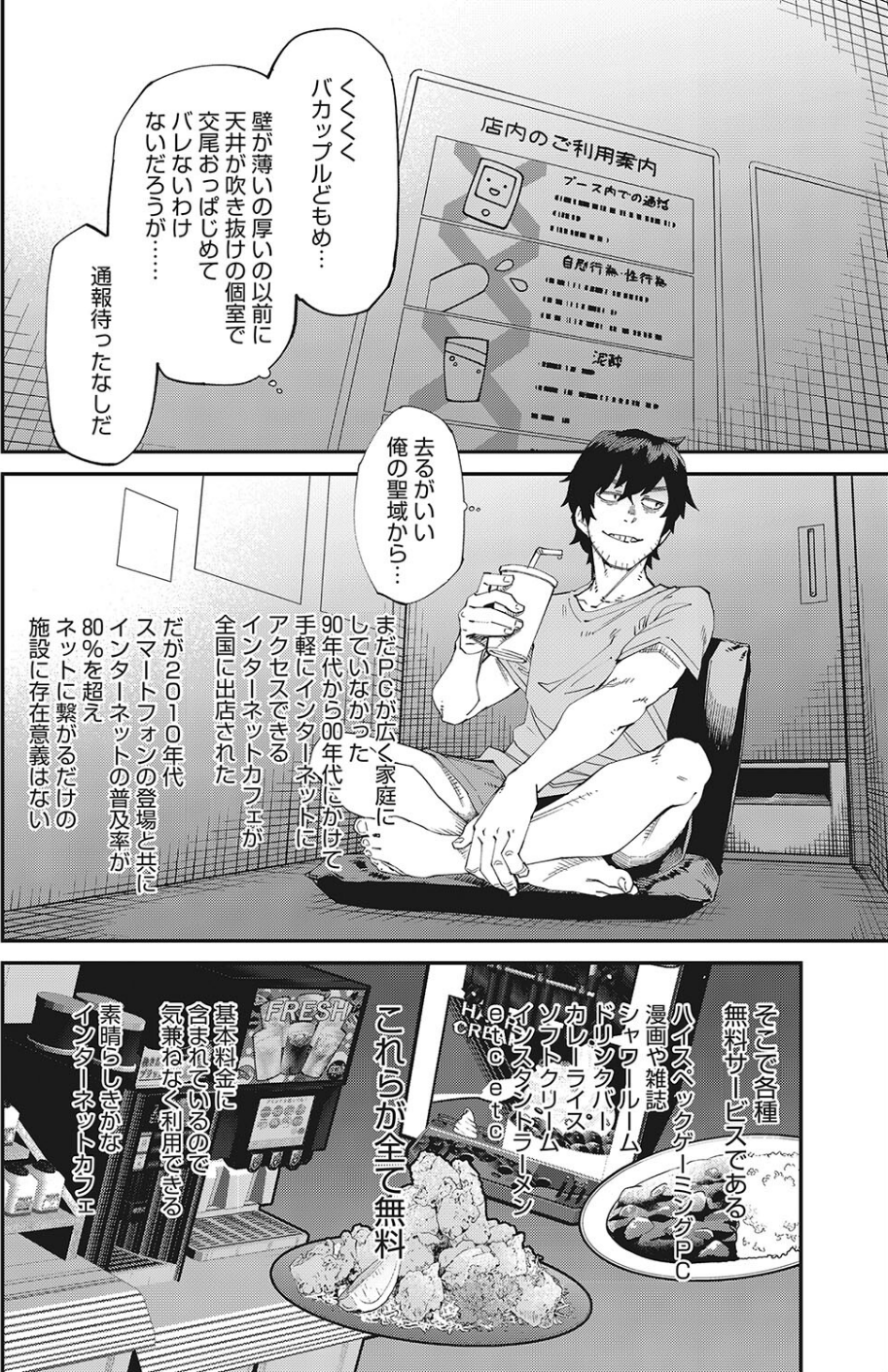 コミックホットミルク2023年10月号 4 ページ目