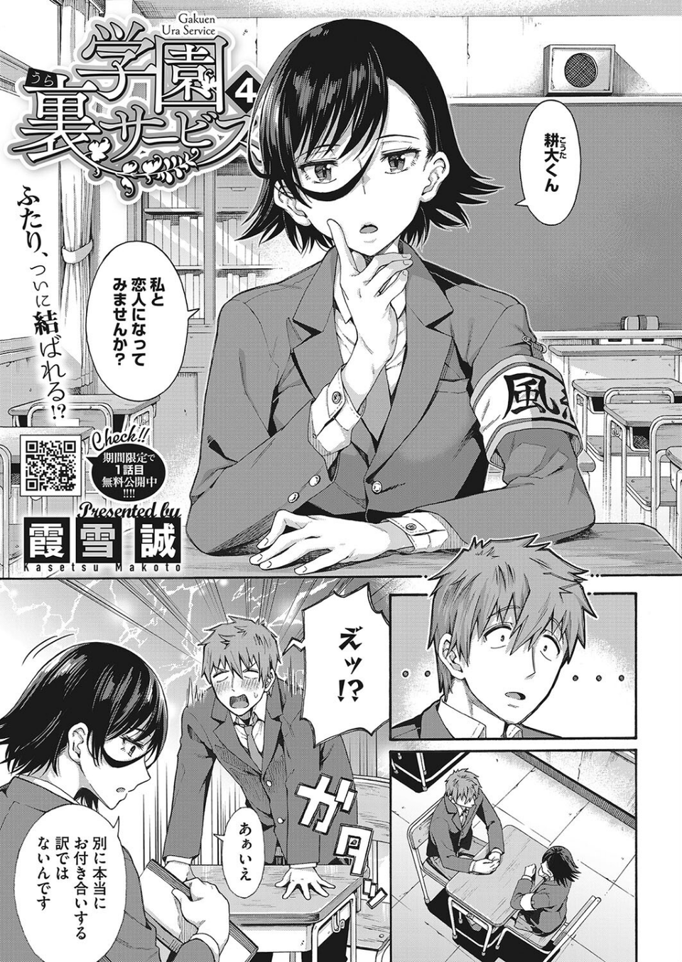 コミックホットミルク2023年10月号 5 ページ目