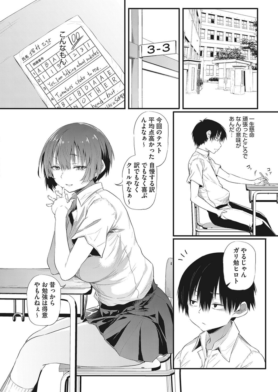 コミックホットミルク2023年10月号 8 ページ目