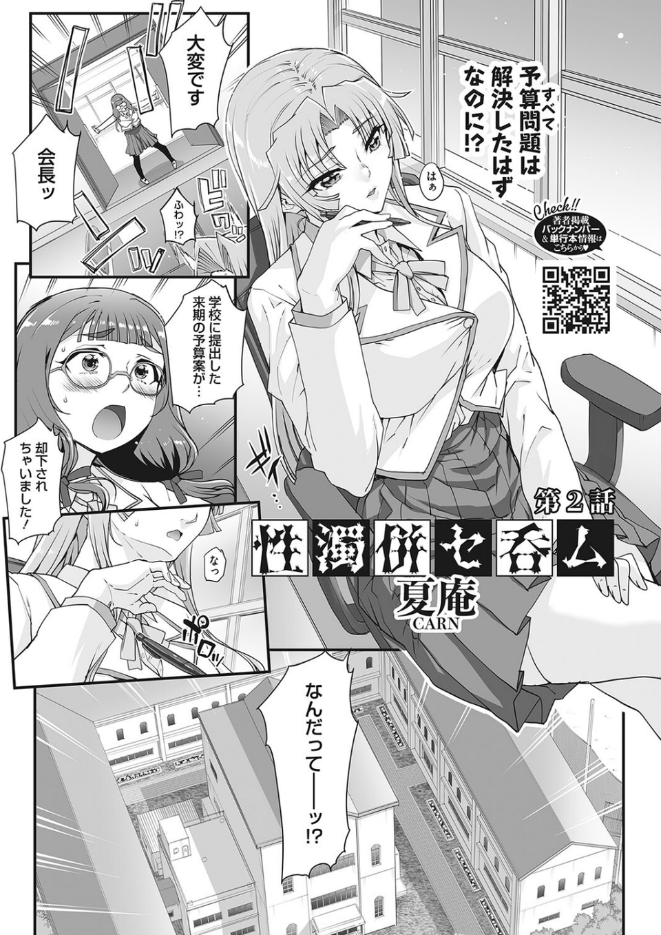 コミックホットミルク2023年10月号 11 ページ目