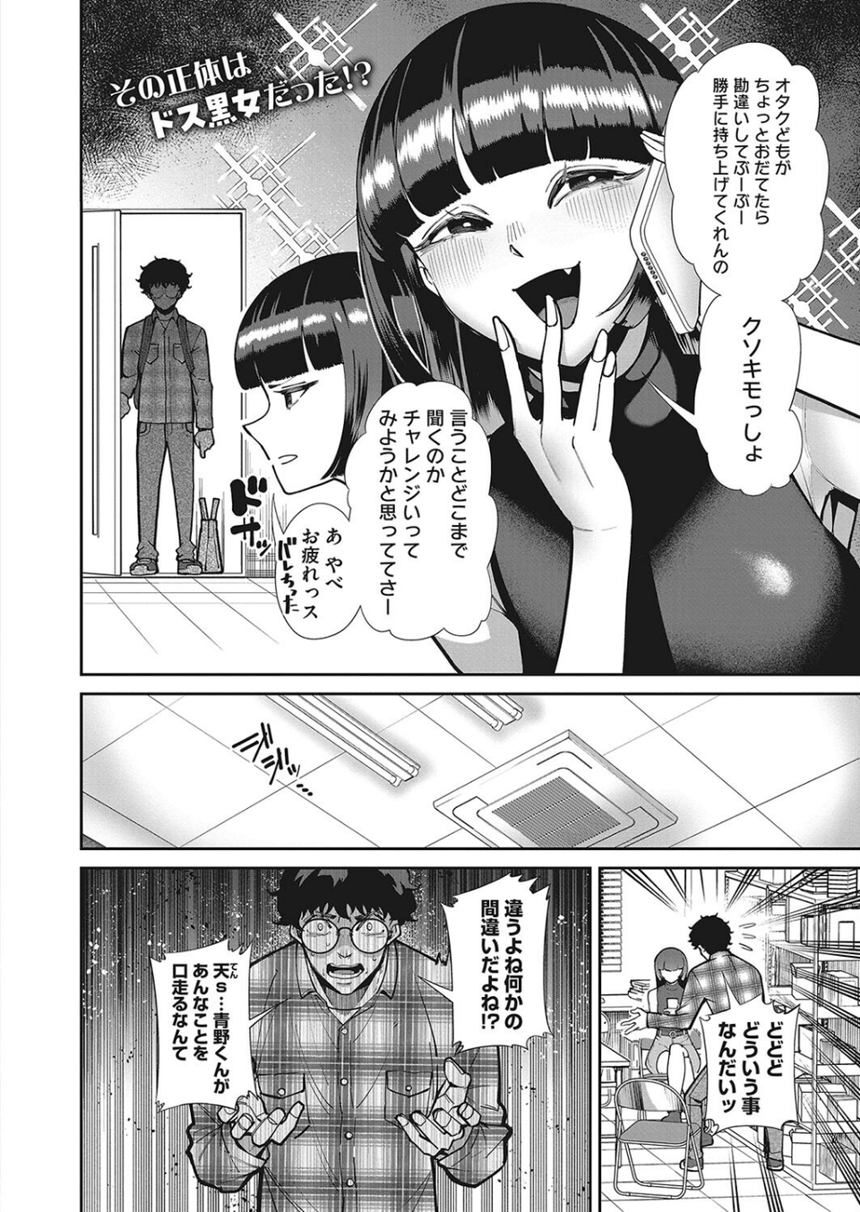 コミックホットミルク2023年10月号 14 ページ目