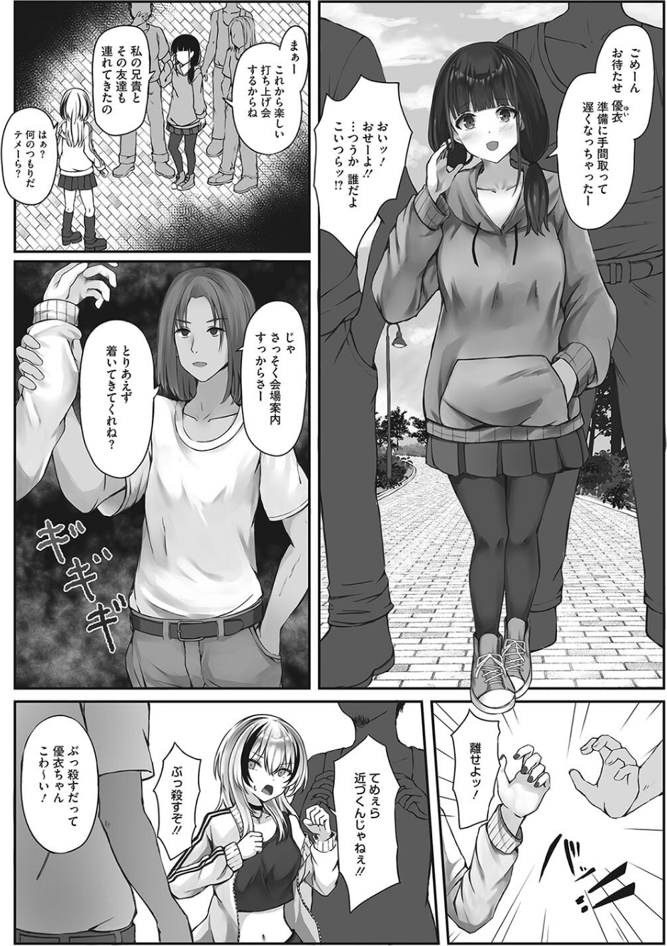コミックホットミルク2023年10月号 32 ページ目