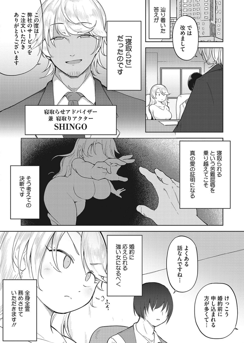 わたくし負けません!(単話) 4 ページ目