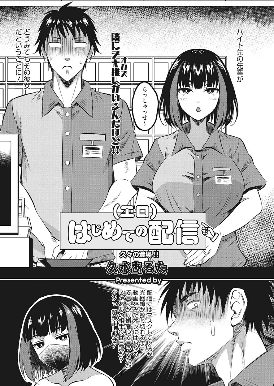 コミックホットミルク濃いめvol.042 6 ページ目