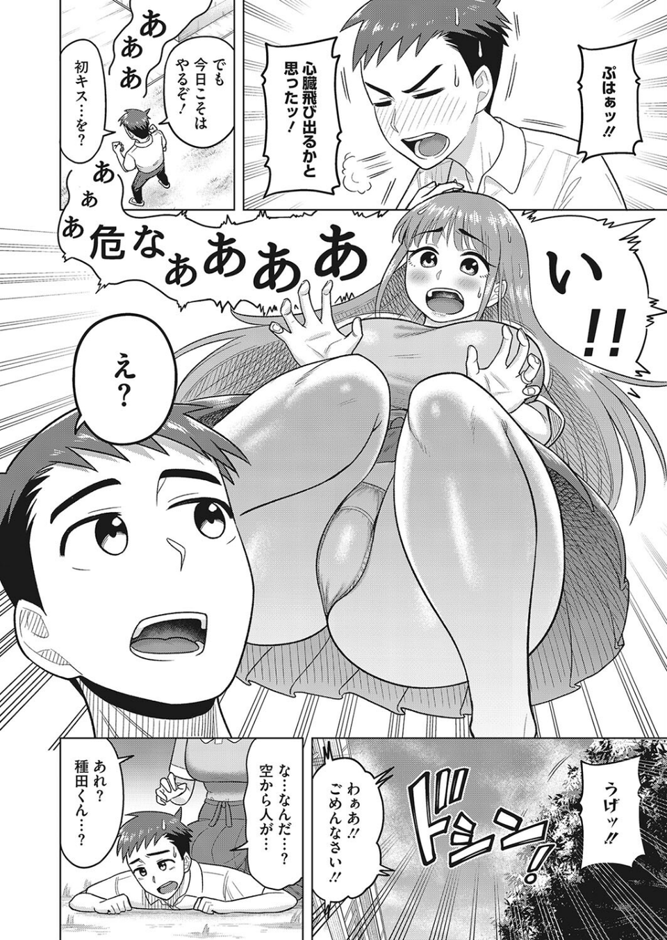 コミックホットミルク濃いめvol.042 14 ページ目