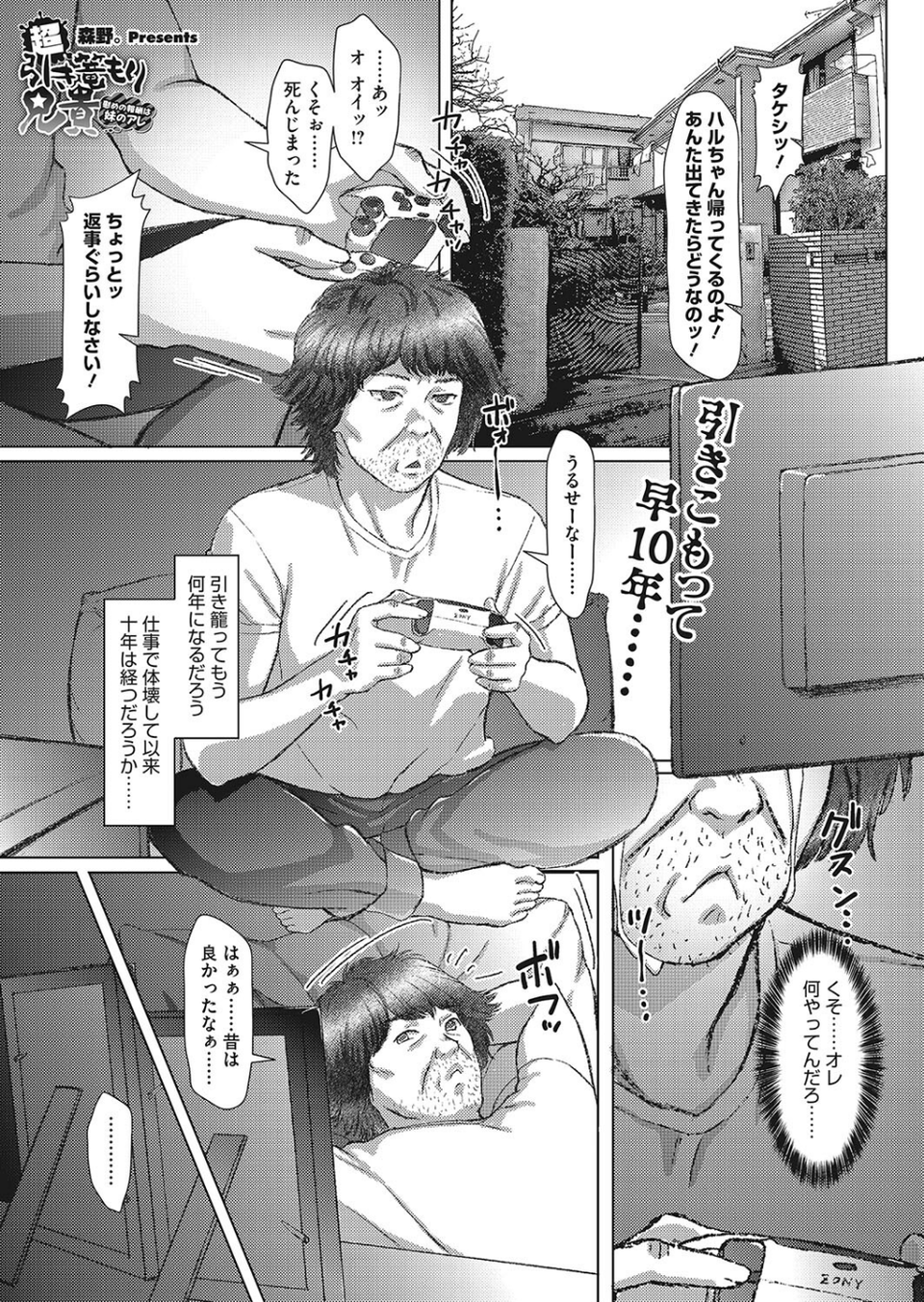 コミックホットミルク濃いめvol.042 17 ページ目