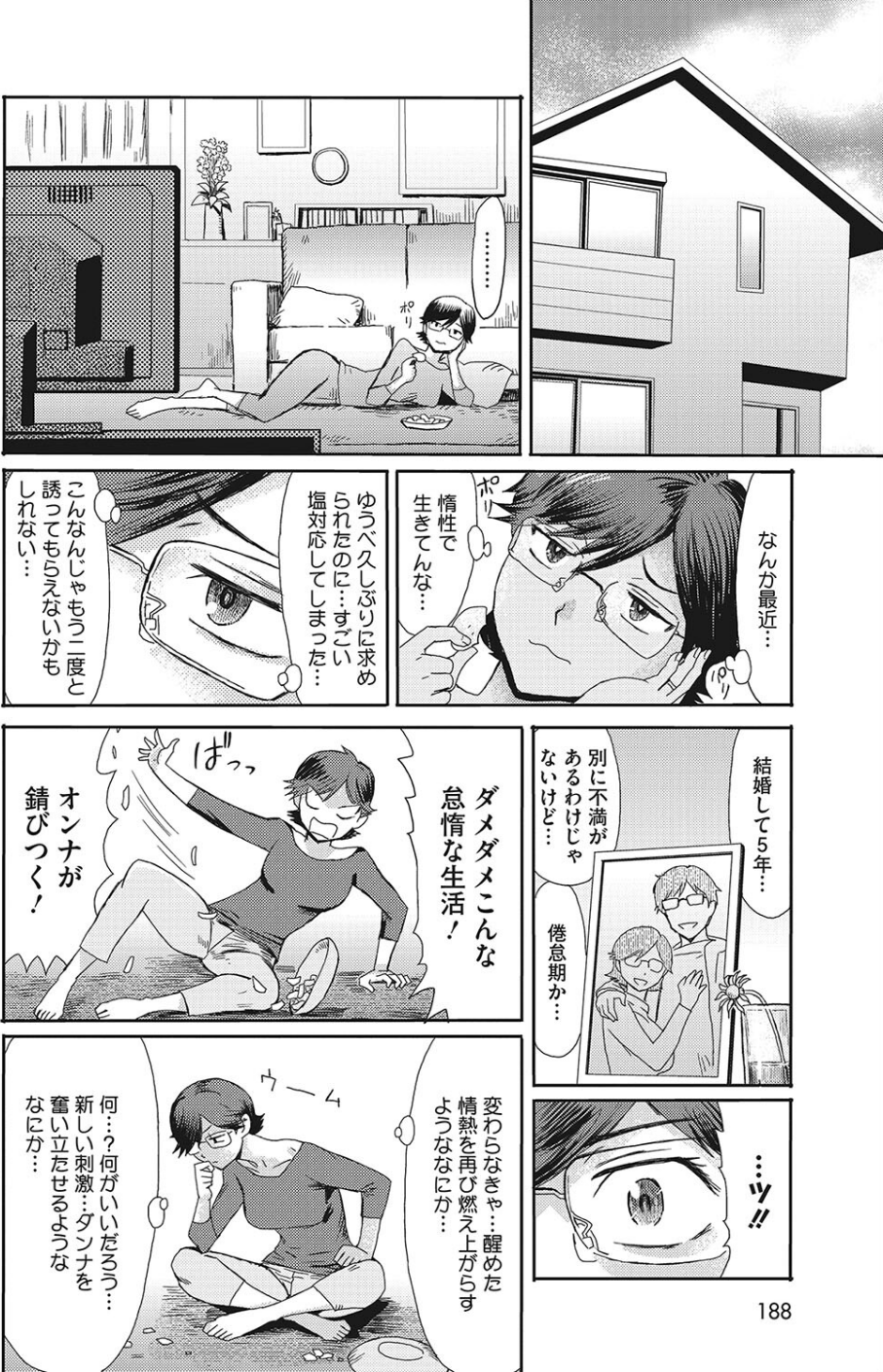 コミックホットミルク濃いめvol.042 20 ページ目
