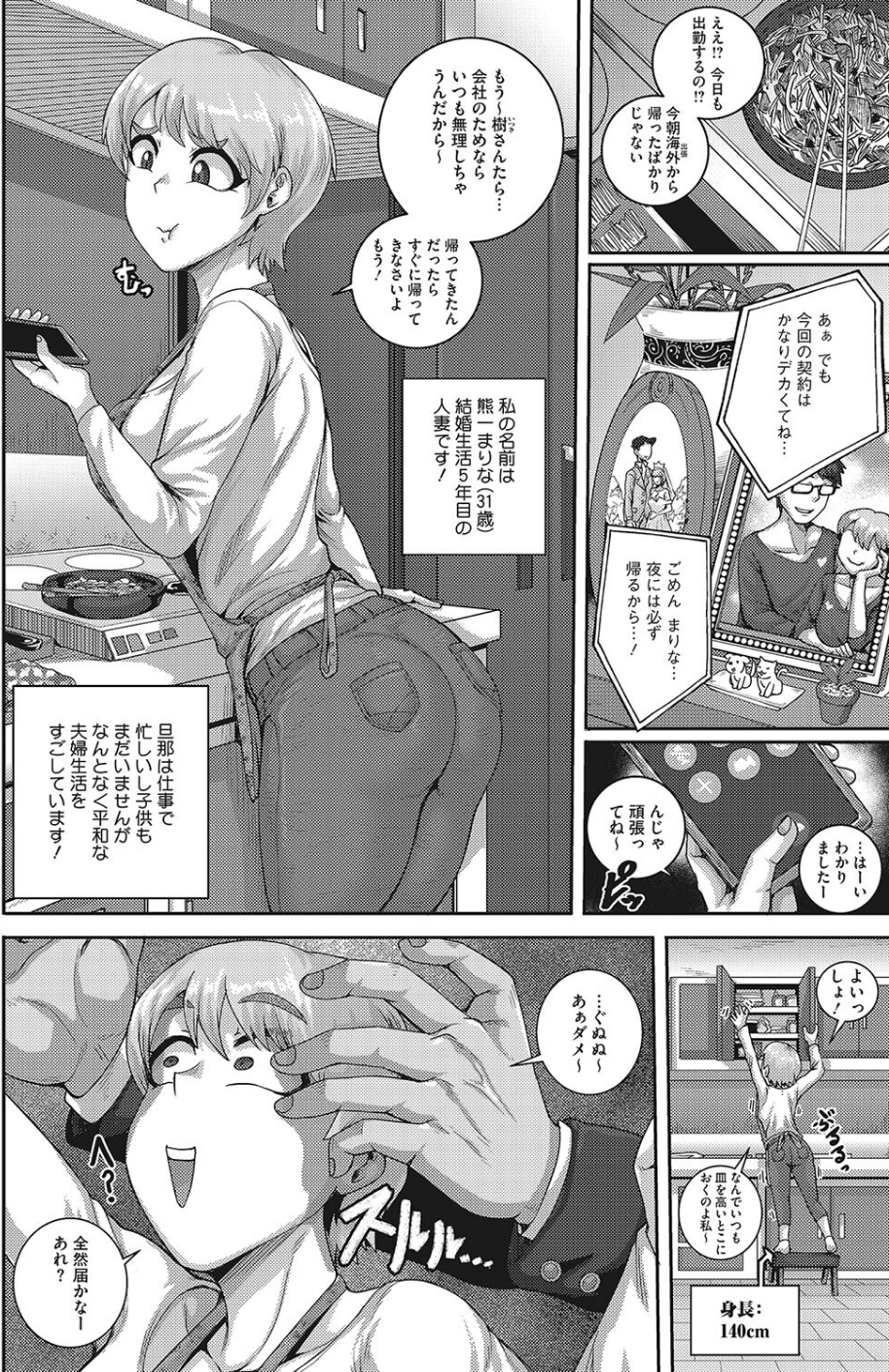 子熊さんは、今夜から肉食します。(単話) 2 ページ目