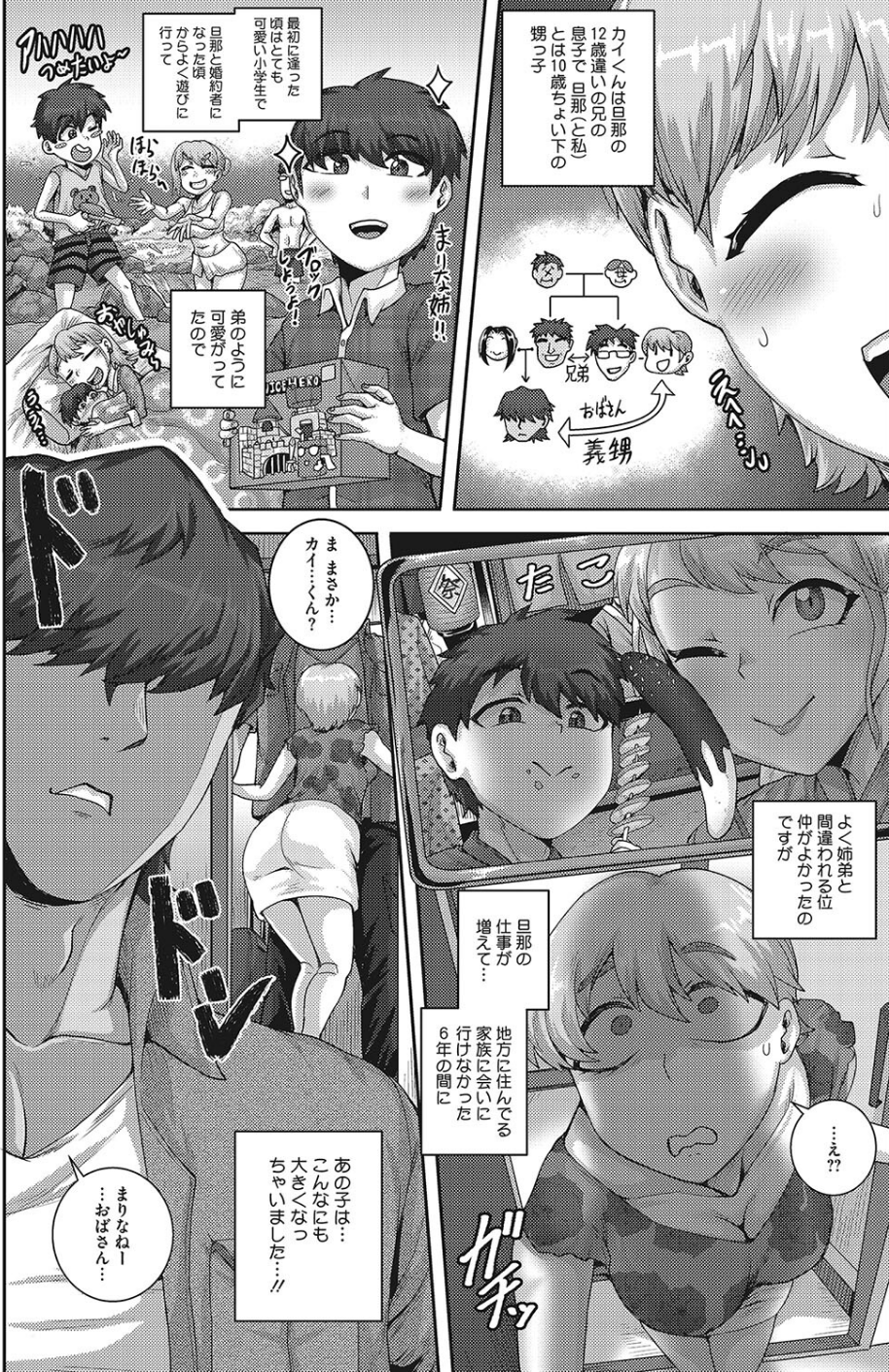 子熊さんは、今夜から肉食します。(単話) 4 ページ目