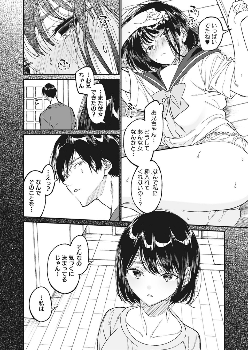 コミックホットミルク2023年11月号 4 ページ目