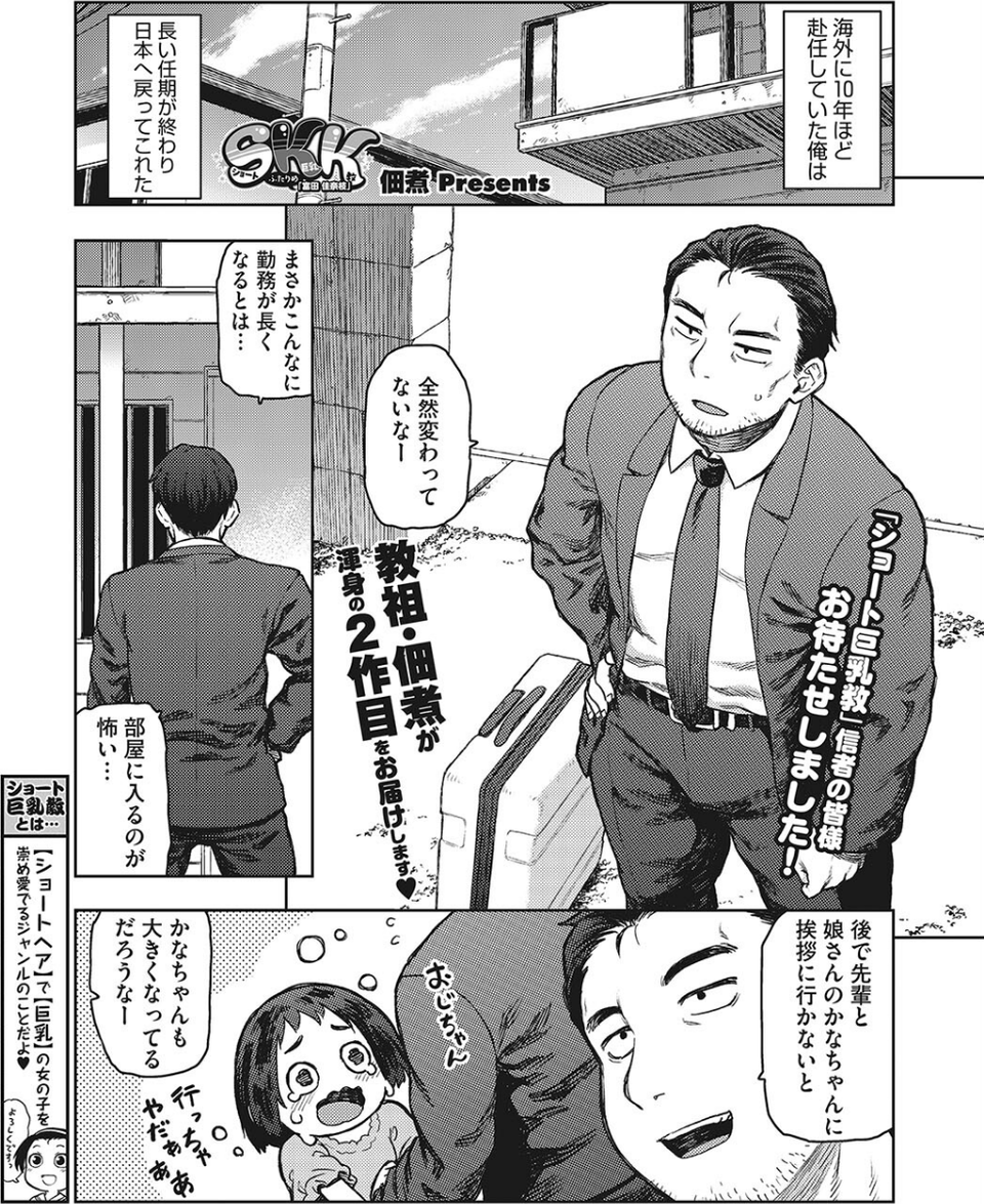 コミックホットミルク2023年11月号 5 ページ目