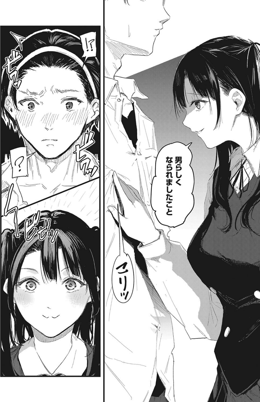 コミックホットミルク2023年11月号 8 ページ目